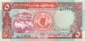 Sudan - 5  Pounds (#045_UNC)