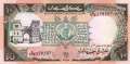 Sudan - 10  Pounds (#046_UNC)