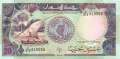 Sudan - 20  Pounds (#047_UNC)