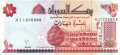 Sudan - 10 Dinars (#052a_UNC)