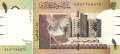 Sudan - 1  Pound (#064a-1_UNC)