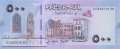 North Sudan - 500  Pounds (#086_UNC)