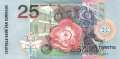 Surinam - 25 Gulden (#148_UNC)