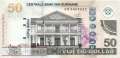 Surinam - 50  Dollars (#165c_UNC)