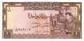 Syrien - 1  Pound (#093d_UNC)