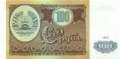 Tajikistan - 100  Rubel (#006a_UNC)
