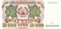 Tajikistan - 10.000  Rubel (#009_B_UNC)