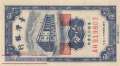 Taiwan - 1  Cent (#1963_AU)