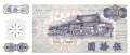 Taiwan - 50  Yüan (#1982a_UNC)