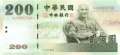 Taiwan - 200  Yüan (#1992_UNC)