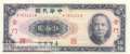 Taiwan - 50  Yüan (#R111_UNC)
