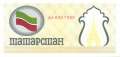 Tatarstan - 100  Rubles (#005c_UNC)