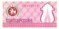 Tatarstan - 100  Rubles (#006b_UNC)