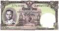 Thailand - 5  Baht (#075d-4_UNC)