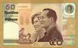 Thailand - 50  Baht - im Folder (#105_UNC)