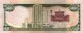 Trinidad und Tobago - 50  Dollars - 50 Jahre Unabhängigkeit (#053_UNC)
