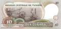 Tunesia - 10  Dinars (#084_XF)