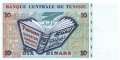 Tunesia - 10  Dinars (#087_UNC)