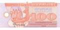 Ukraine - 100  Karbowanetz (#088a-2_UNC)