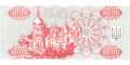 Ukraine - 5.000  Karbowanetz (#093b_UNC)