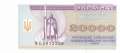 Ukraine - 20.000  Karbowanetz (#095b_UNC)