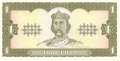 Ukraine - 1  Hryvnia (#103a_UNC)