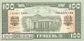 Ukraine - 100  Hryven - perforiert (#107_B_UNC)