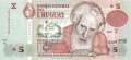 Uruguay - 5 Pesos Uruguayos (#080_UNC)
