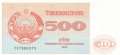 Uzbekistan - 500  Sum (#069b_UNC)
