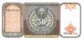 Uzbekistan - 50  Sum (#078_UNC)