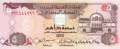 Unites Arab Emirates - 5  Dirhams (#012b_UNC)