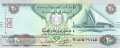 Vereinigte Arabische Emirate - 20  Dirhams (#028d_UNC)