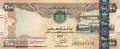 Unites Arab Emirates - 200  Dirhams (#031d_UNC)