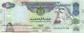 Vereinigte Arabische Emirate - 500  Dirhams (#032e_UNC)