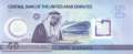 Unites Arab Emirates - 50  Dirhams (#039a_UNC)