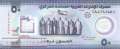 Unites Arab Emirates - 50  Dirhams (#039a_UNC)