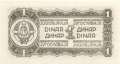 Yugoslavia - 1 Dinar (#048b_UNC)