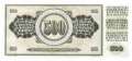 Yugoslavia - 500  Dinara (#084b_UNC)